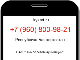 9608009821