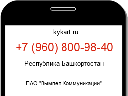 9608009840