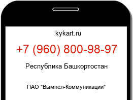 9608009897