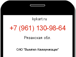 Информация о номере телефона +7 (961) 130-98-64: регион, оператор