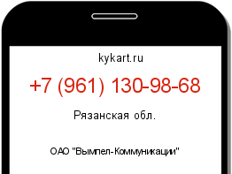 Информация о номере телефона +7 (961) 130-98-68: регион, оператор
