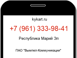 Информация о номере телефона +7 (961) 333-98-41: регион, оператор