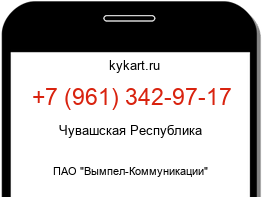 Информация о номере телефона +7 (961) 342-97-17: регион, оператор