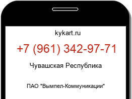 Информация о номере телефона +7 (961) 342-97-71: регион, оператор