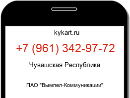 Информация о номере телефона +7 (961) 342-97-72: регион, оператор