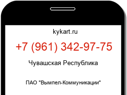 Информация о номере телефона +7 (961) 342-97-75: регион, оператор