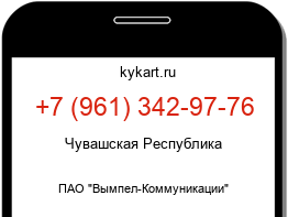 Информация о номере телефона +7 (961) 342-97-76: регион, оператор