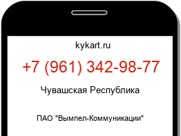 Информация о номере телефона +7 (961) 342-98-77: регион, оператор