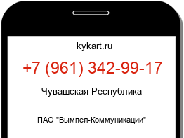 Информация о номере телефона +7 (961) 342-99-17: регион, оператор
