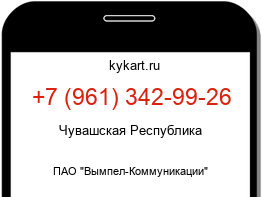 Информация о номере телефона +7 (961) 342-99-26: регион, оператор