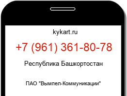 Информация о номере телефона +7 (961) 361-80-78: регион, оператор
