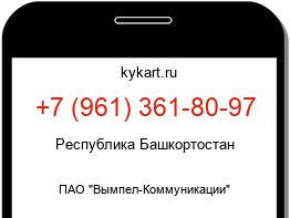Информация о номере телефона +7 (961) 361-80-97: регион, оператор