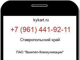 9614419211