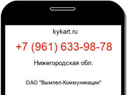 Информация о номере телефона +7 (961) 633-98-78: регион, оператор
