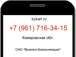 9617163415