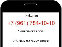 9617841010