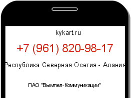 Информация о номере телефона +7 (961) 820-98-17: регион, оператор