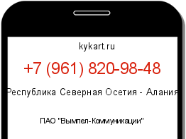Информация о номере телефона +7 (961) 820-98-48: регион, оператор