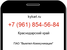 Информация о номере телефона +7 (961) 854-56-84: регион, оператор