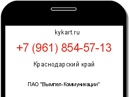 Информация о номере телефона +7 (961) 854-57-13: регион, оператор