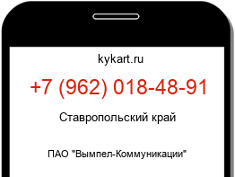 9620184891