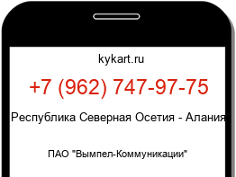 Информация о номере телефона +7 (962) 747-97-75: регион, оператор