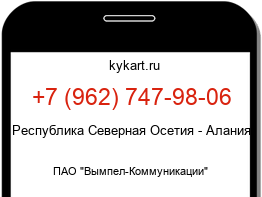 Информация о номере телефона +7 (962) 747-98-06: регион, оператор