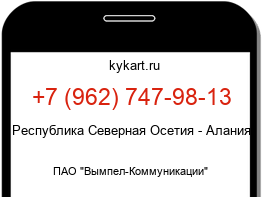 Информация о номере телефона +7 (962) 747-98-13: регион, оператор