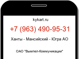 Информация о номере телефона +7 (963) 490-95-31: регион, оператор