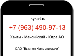 Информация о номере телефона +7 (963) 490-97-13: регион, оператор