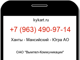 Информация о номере телефона +7 (963) 490-97-14: регион, оператор