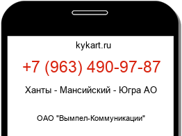 Информация о номере телефона +7 (963) 490-97-87: регион, оператор