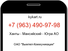 Информация о номере телефона +7 (963) 490-97-98: регион, оператор