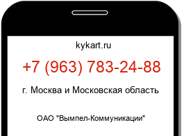 9637832488