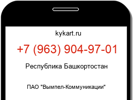 Информация о номере телефона +7 (963) 904-97-01: регион, оператор