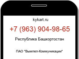 Информация о номере телефона +7 (963) 904-98-65: регион, оператор