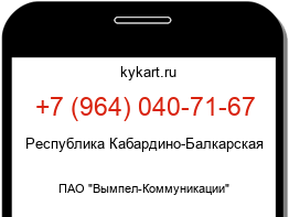 9640407167