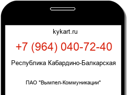 9640407240