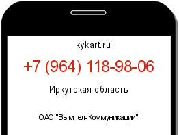 Информация о номере телефона +7 (964) 118-98-06: регион, оператор