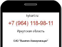 Информация о номере телефона +7 (964) 118-98-11: регион, оператор