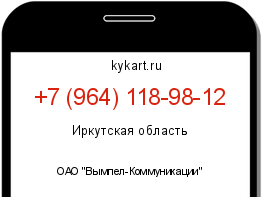 Информация о номере телефона +7 (964) 118-98-12: регион, оператор
