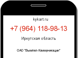 Информация о номере телефона +7 (964) 118-98-13: регион, оператор