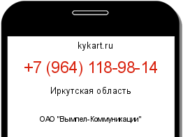 Информация о номере телефона +7 (964) 118-98-14: регион, оператор