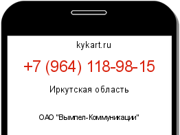 Информация о номере телефона +7 (964) 118-98-15: регион, оператор