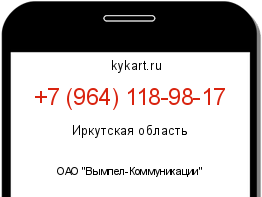 Информация о номере телефона +7 (964) 118-98-17: регион, оператор