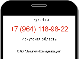 Информация о номере телефона +7 (964) 118-98-22: регион, оператор