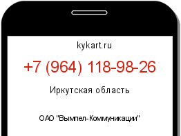 Информация о номере телефона +7 (964) 118-98-26: регион, оператор