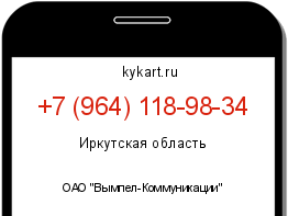Информация о номере телефона +7 (964) 118-98-34: регион, оператор