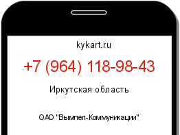 Информация о номере телефона +7 (964) 118-98-43: регион, оператор