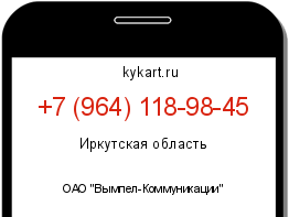 Информация о номере телефона +7 (964) 118-98-45: регион, оператор